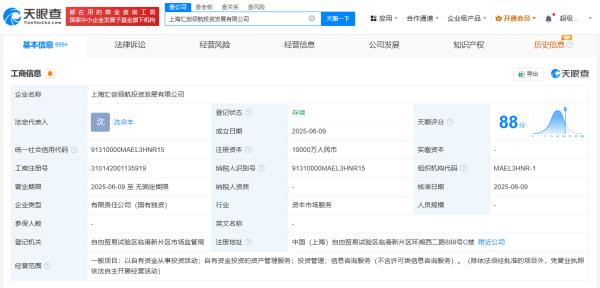 配资合作网 上海国投成立汇创领航投资发展公司 注册资本1亿