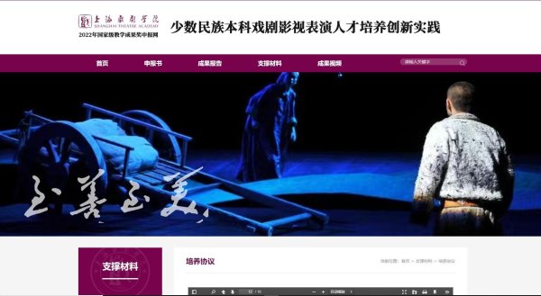 国内最靠谱的配资公司 那尔那茜被指定向委培违约，上戏网站有其所涉08级委培协议